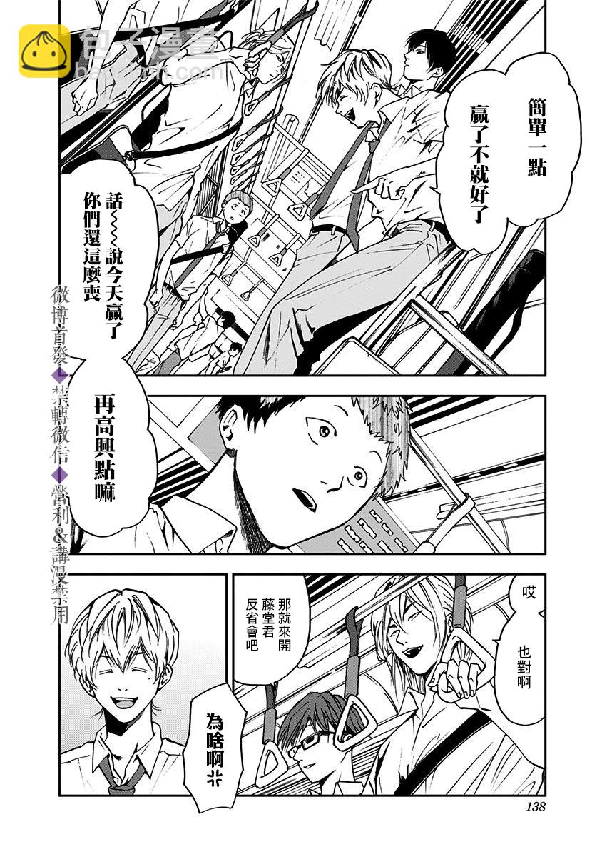 第38话22