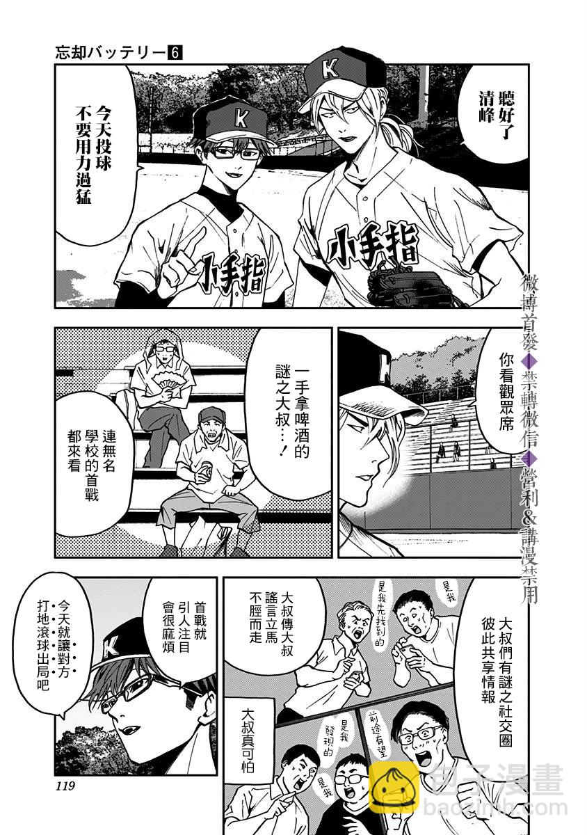 第38话3