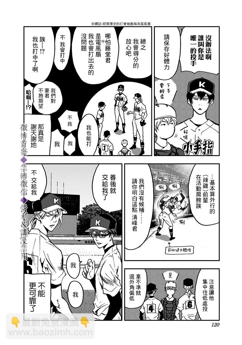 第38话4