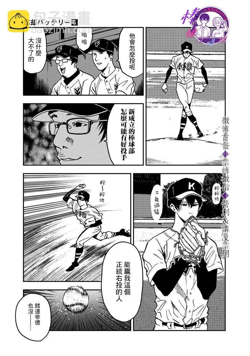 第38话5