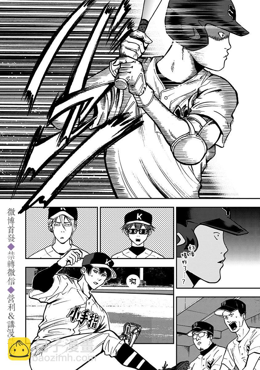 第38话6
