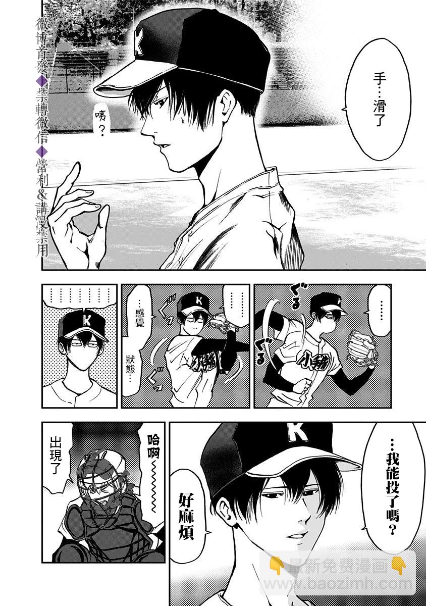 第38话8