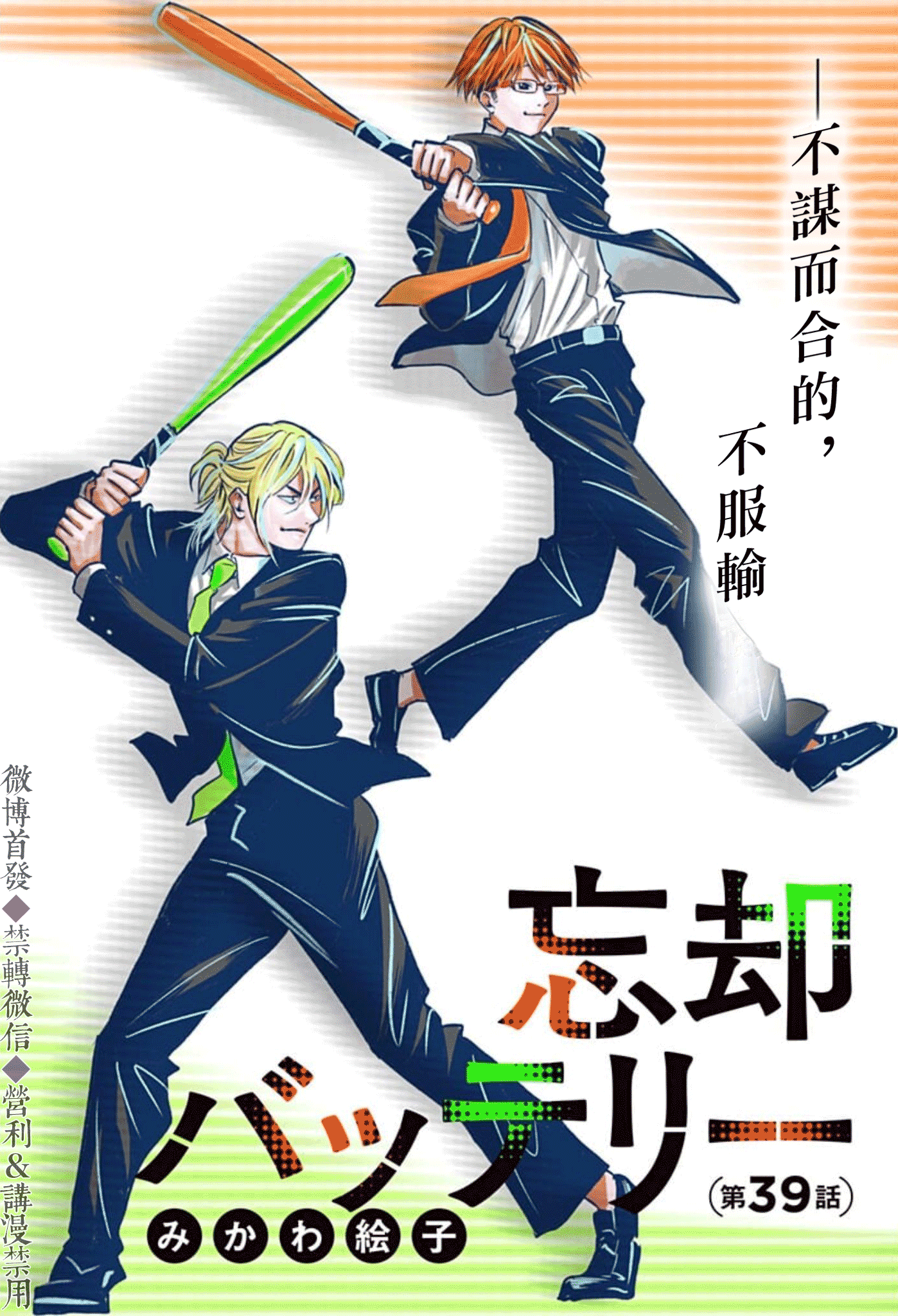 第39话0
