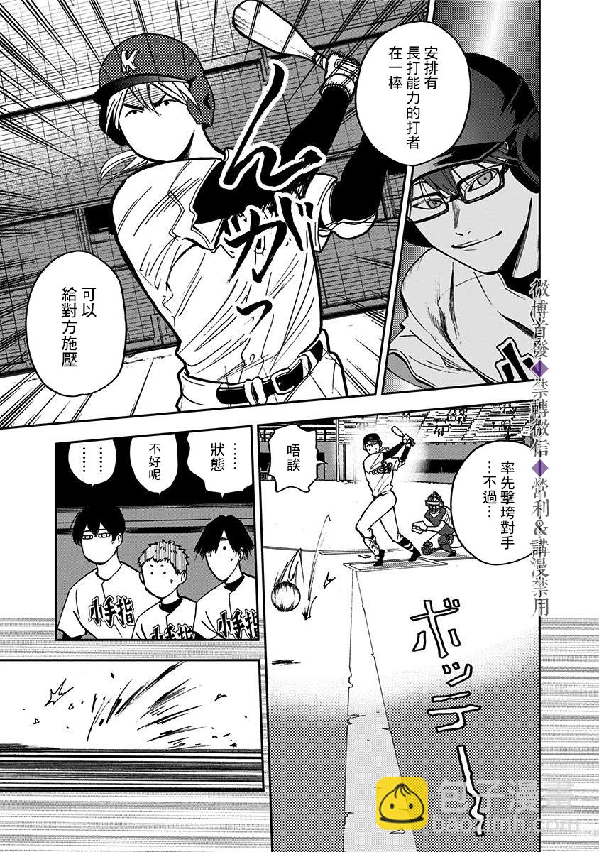 第39话11