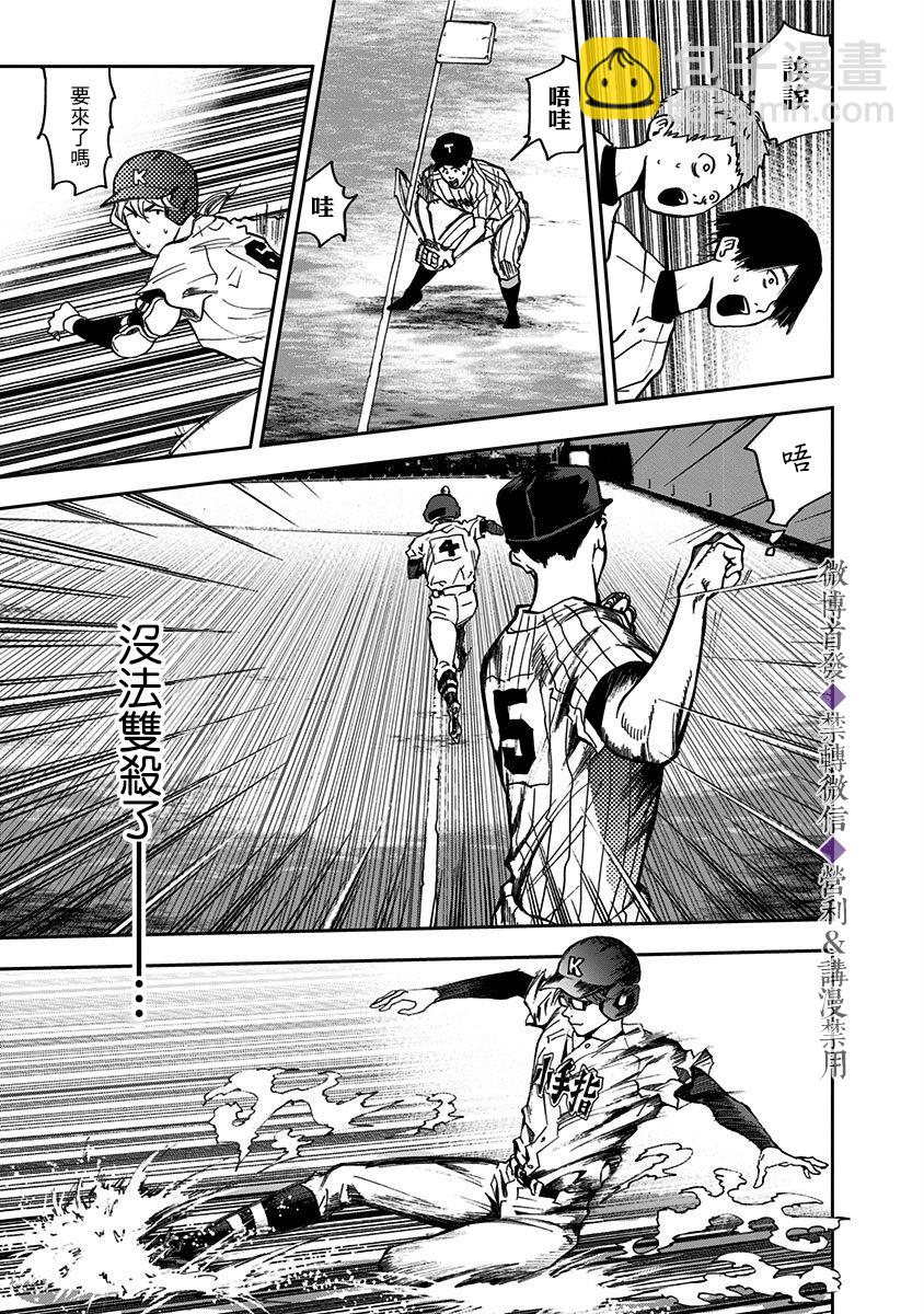 第39话13