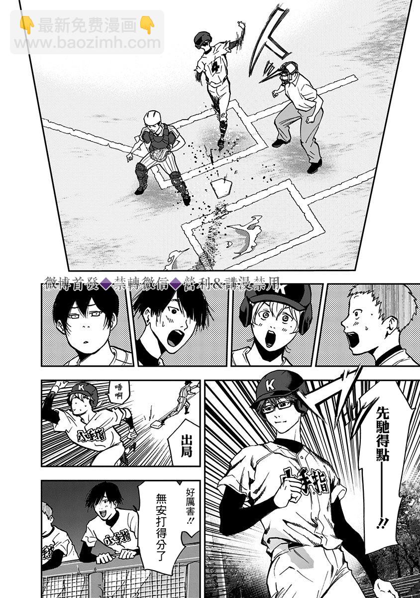 第39话14