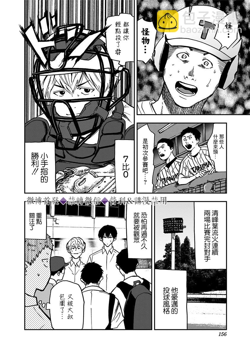 第39话16