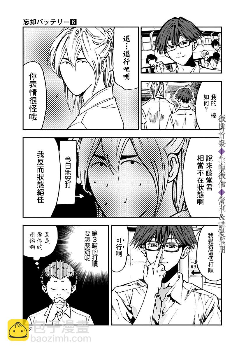 第39话17