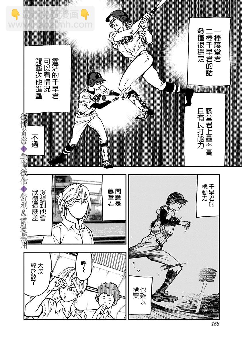 第39话18