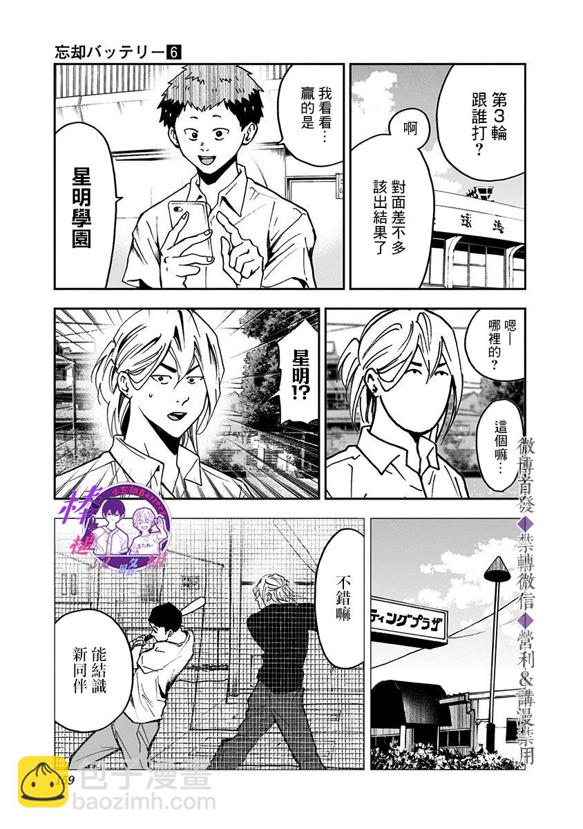 第39话19