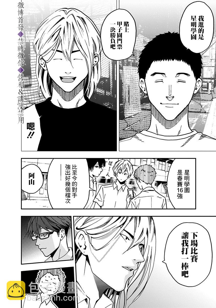 第39话20