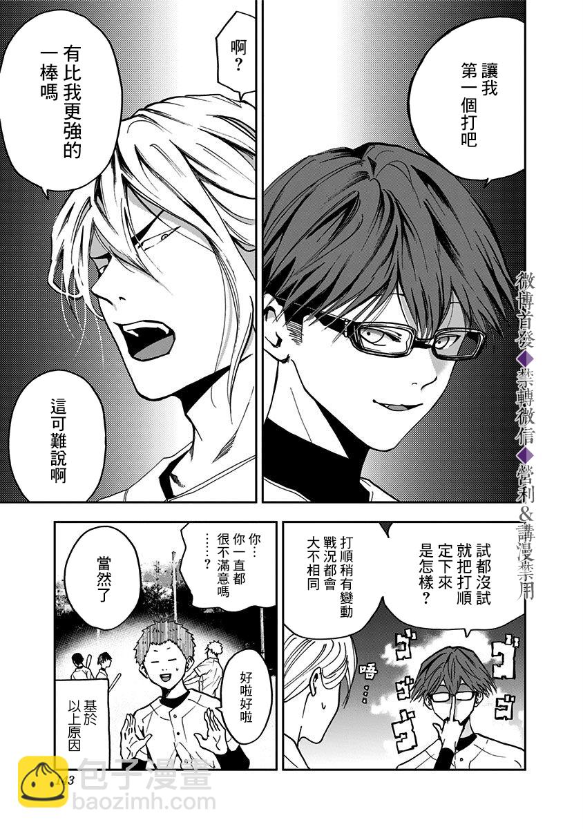 第39话3