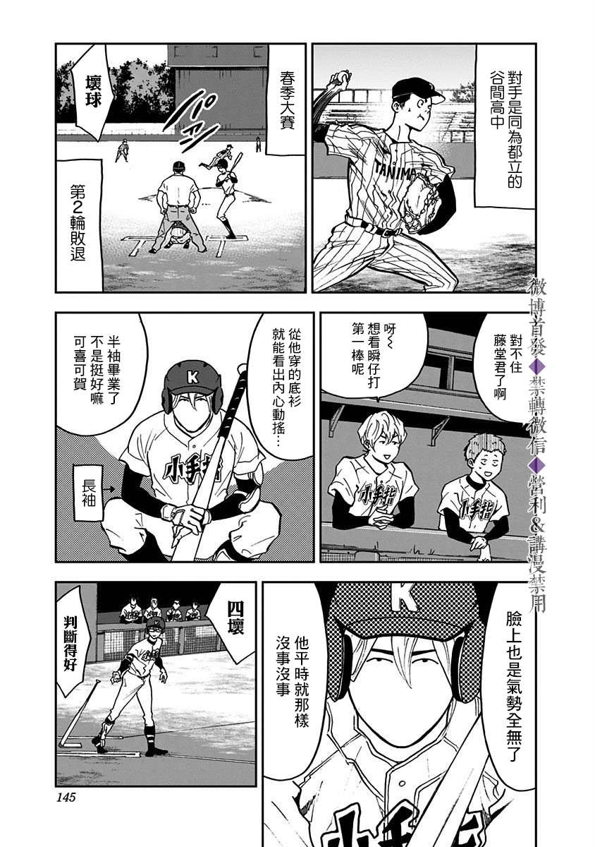 第39话5