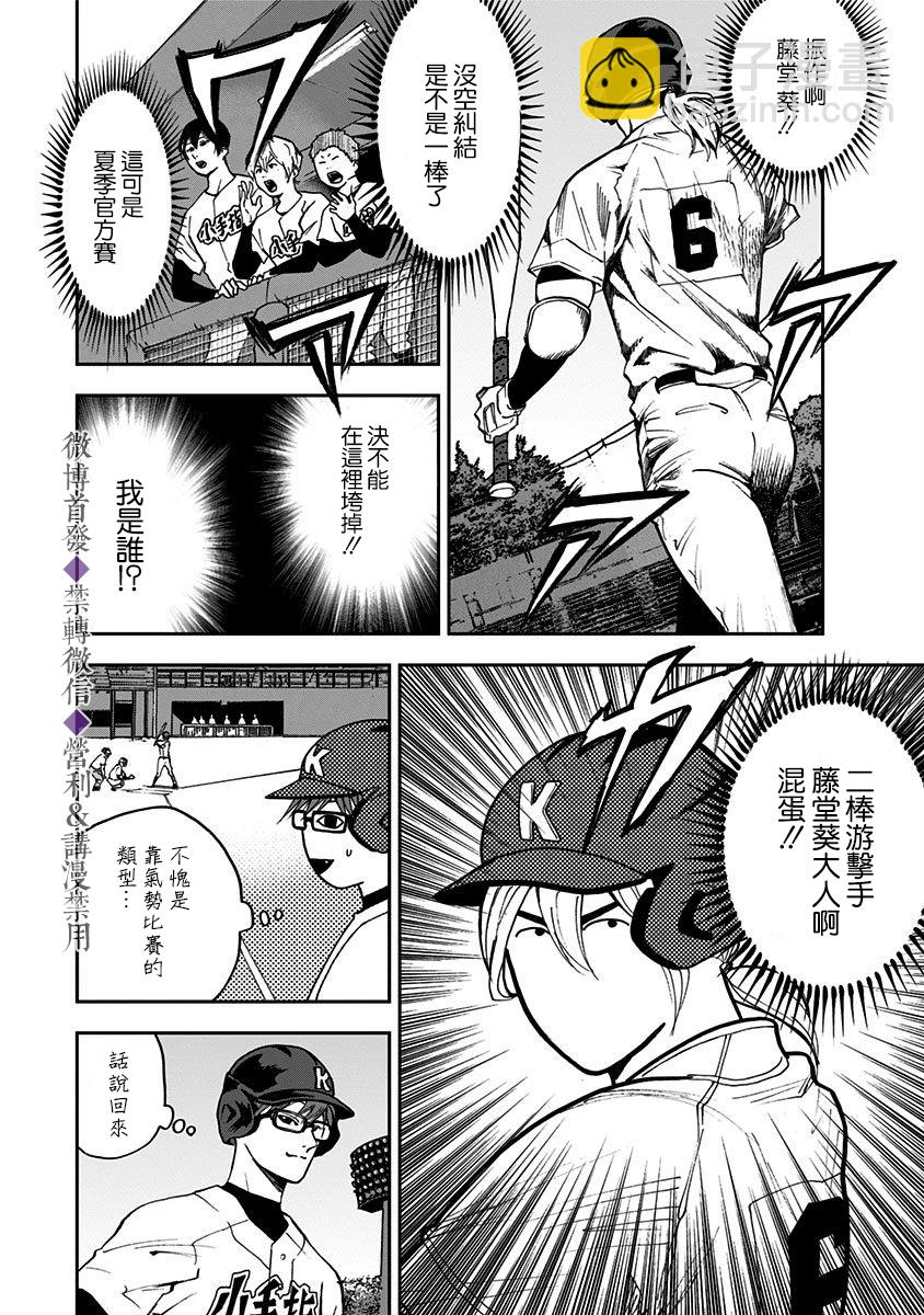 第39话6