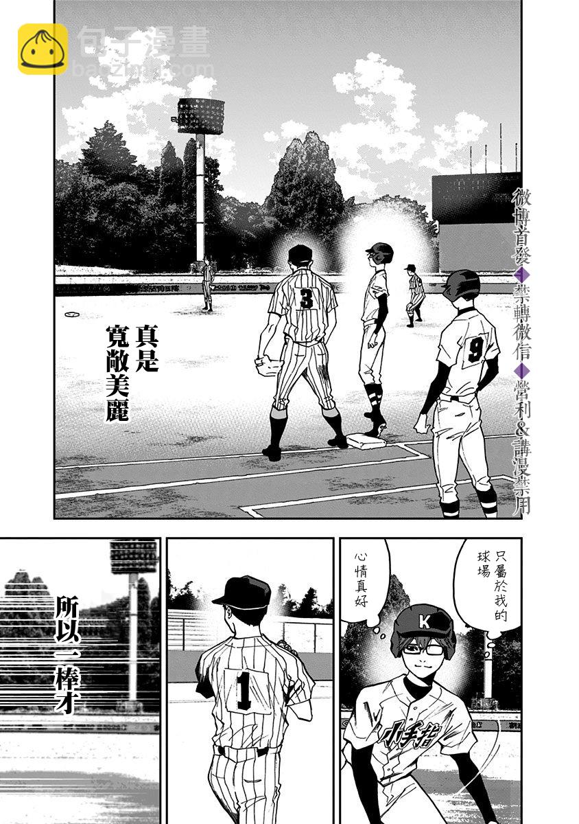 第39话7