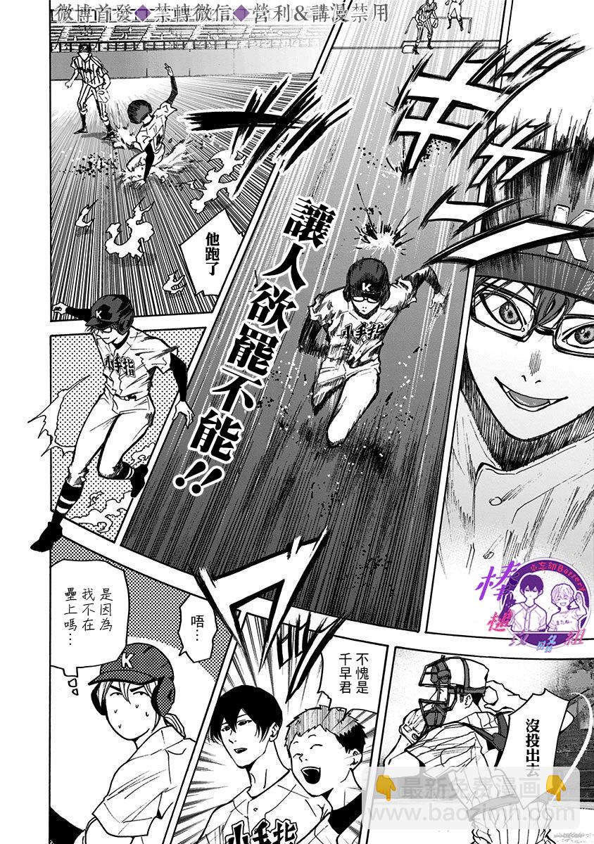第39话8