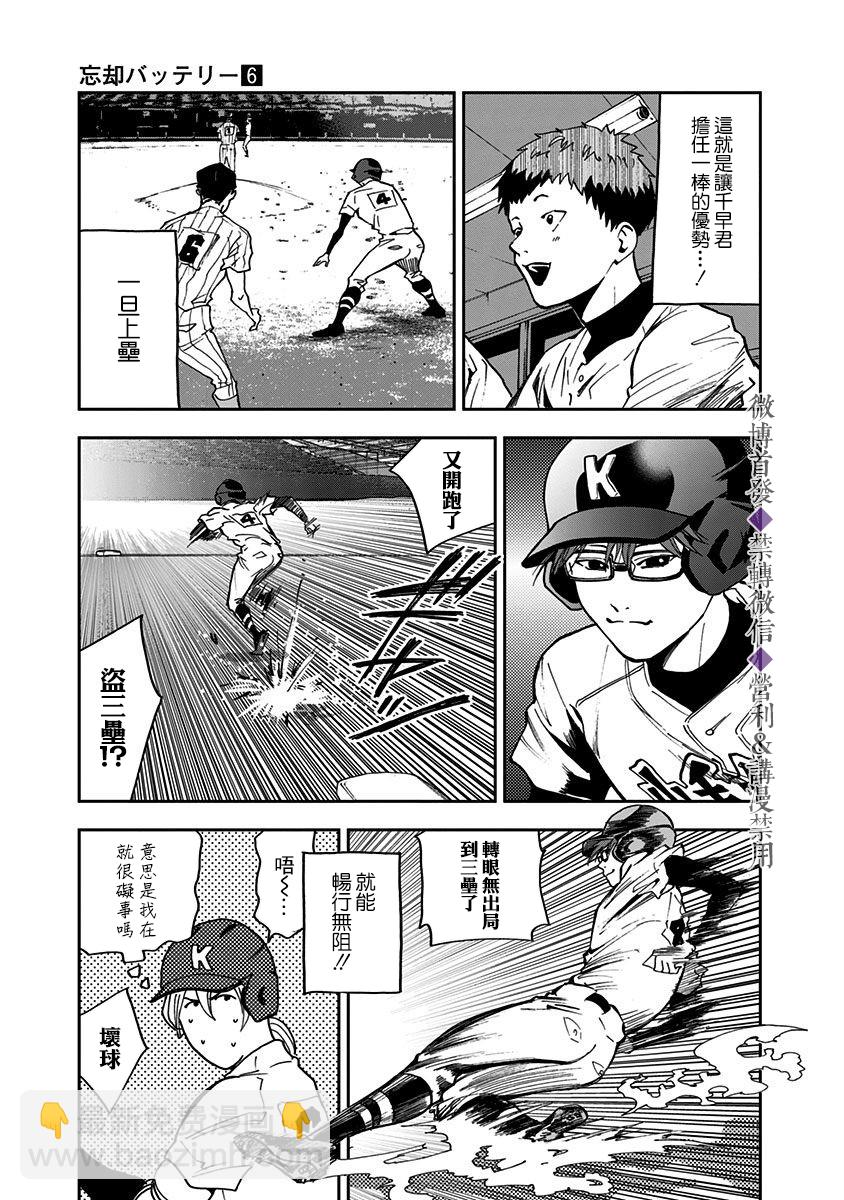 第39话9