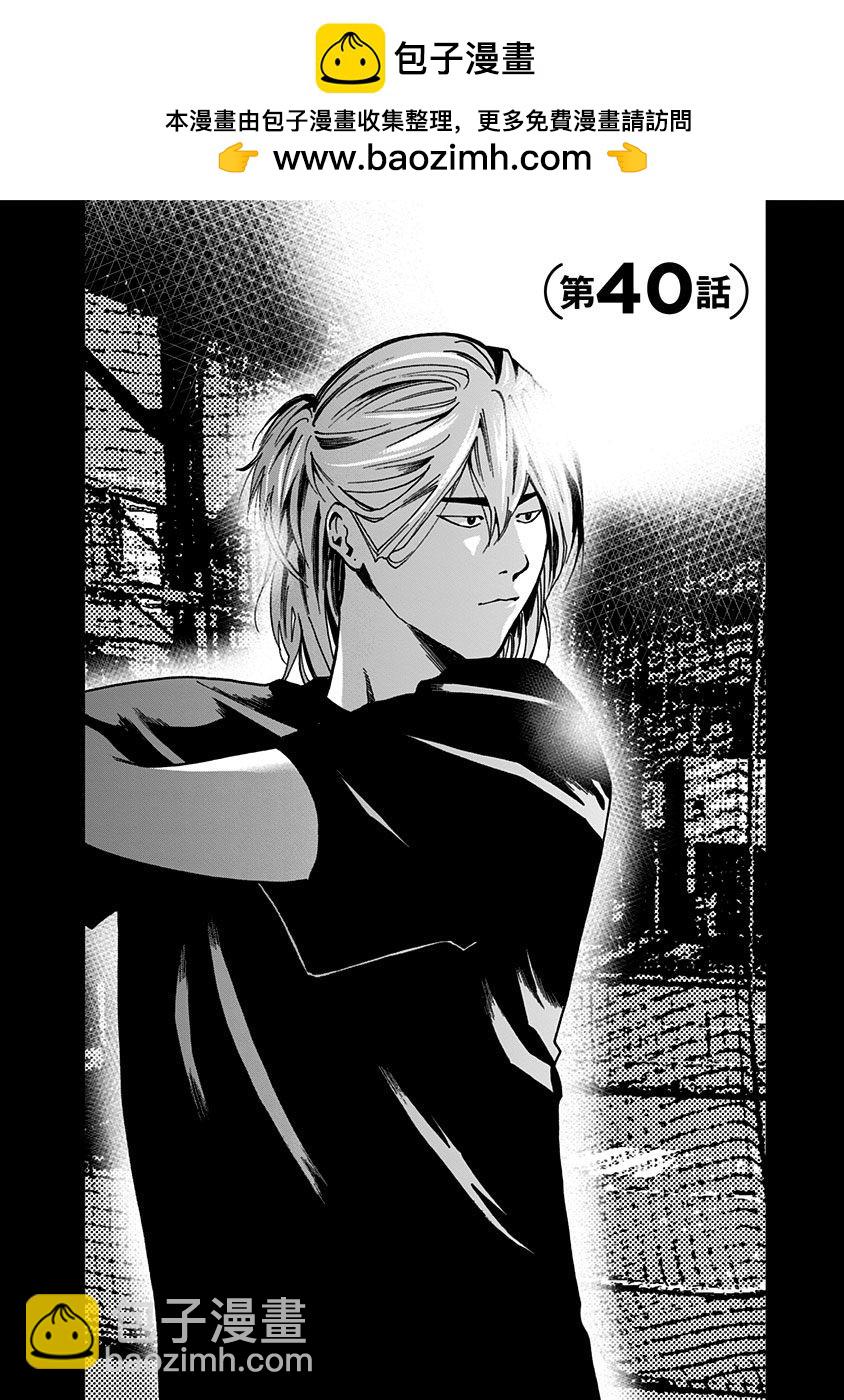 第40话1