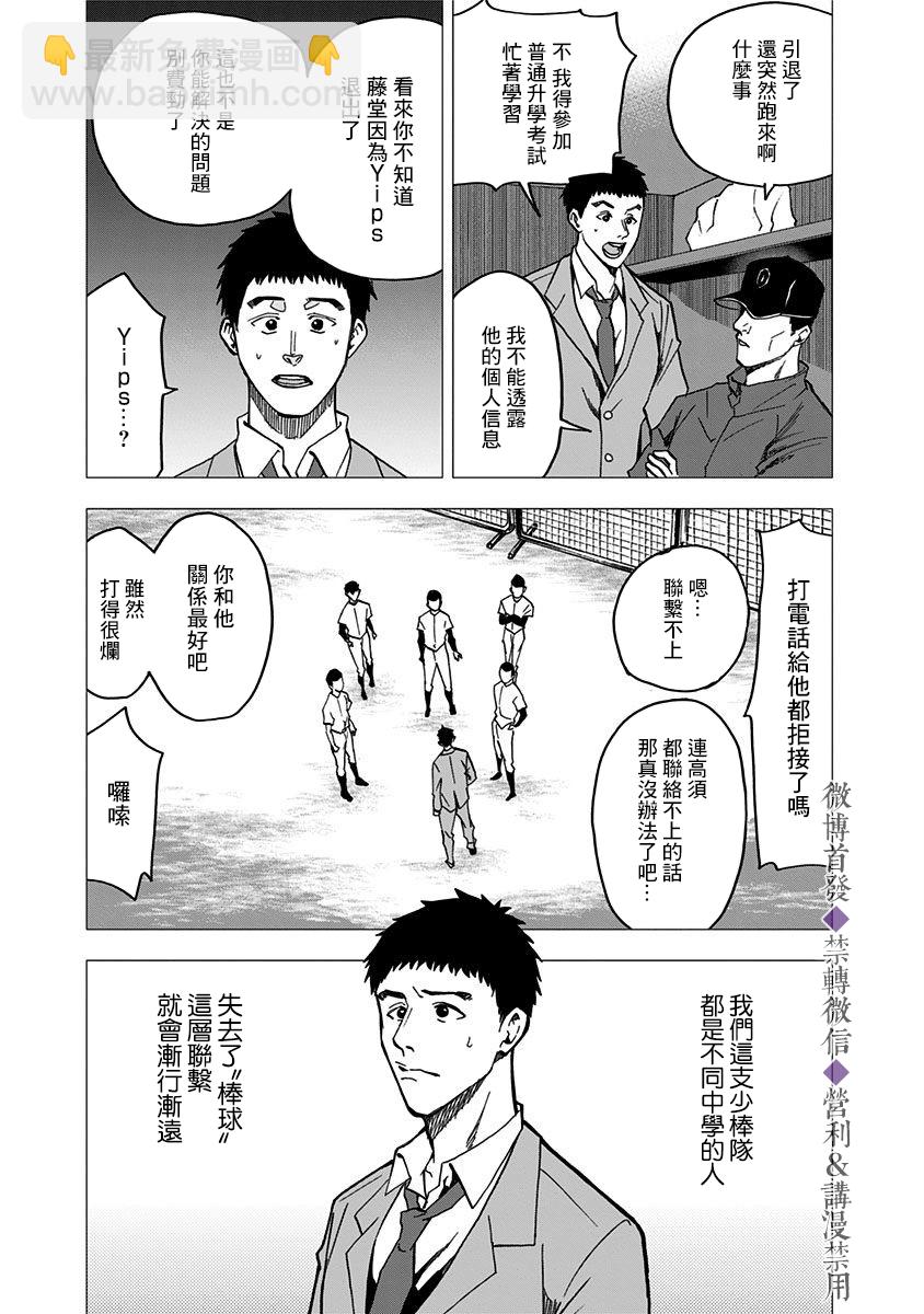 第40话10