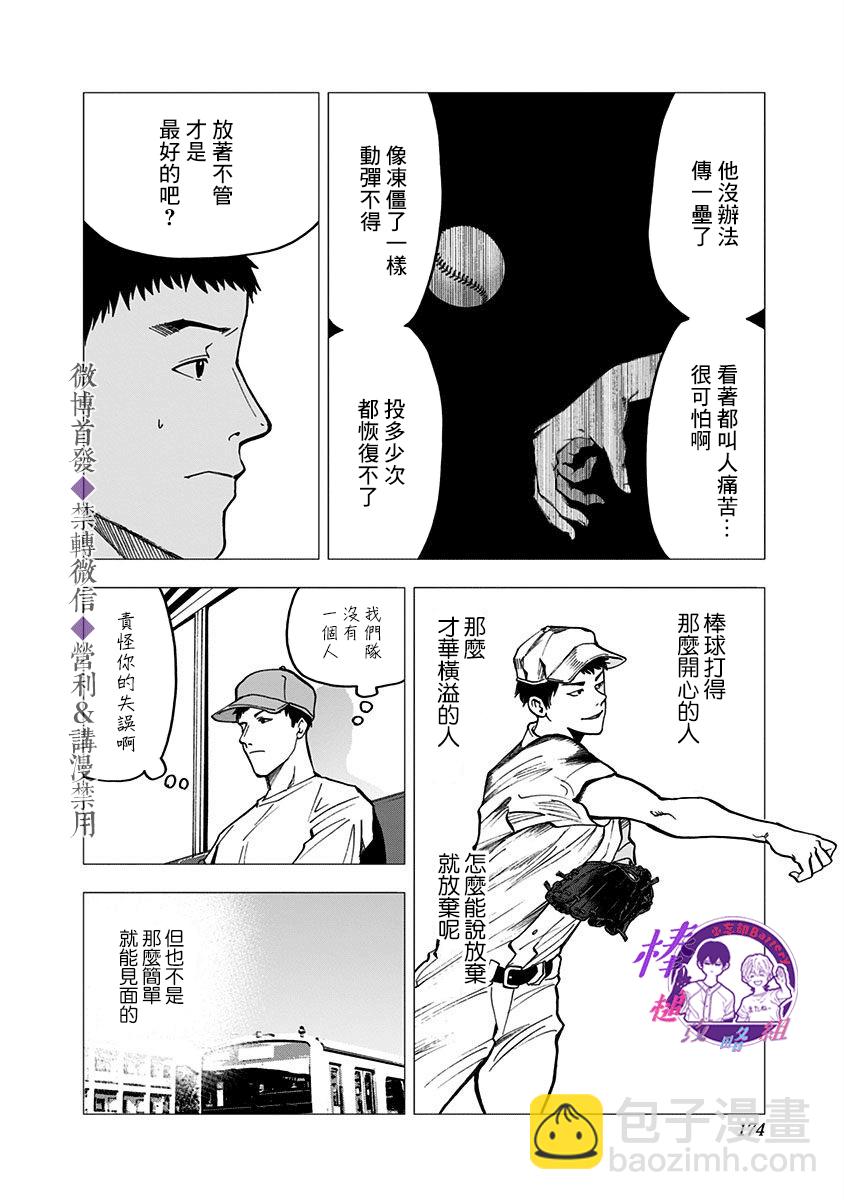 第40话11