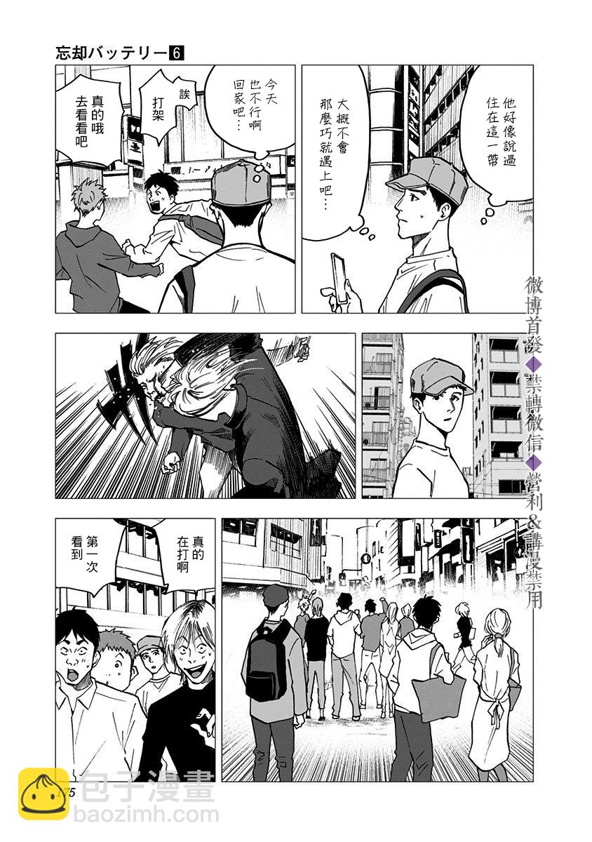 第40话12
