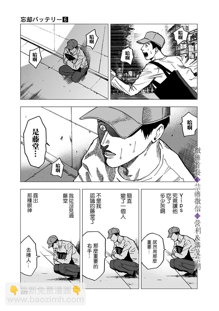 第40话14