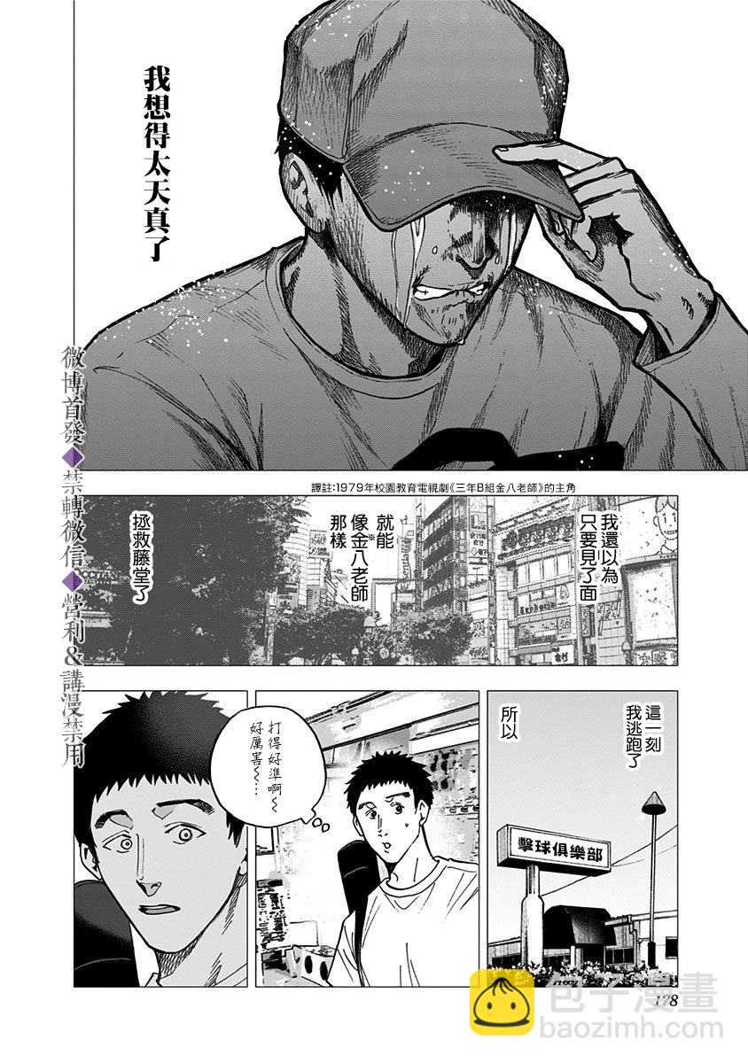第40话15