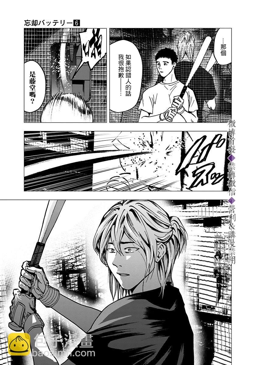 第40话18