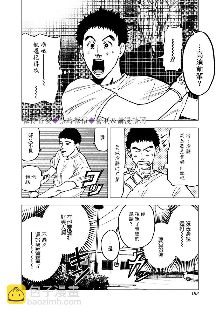 第40话19
