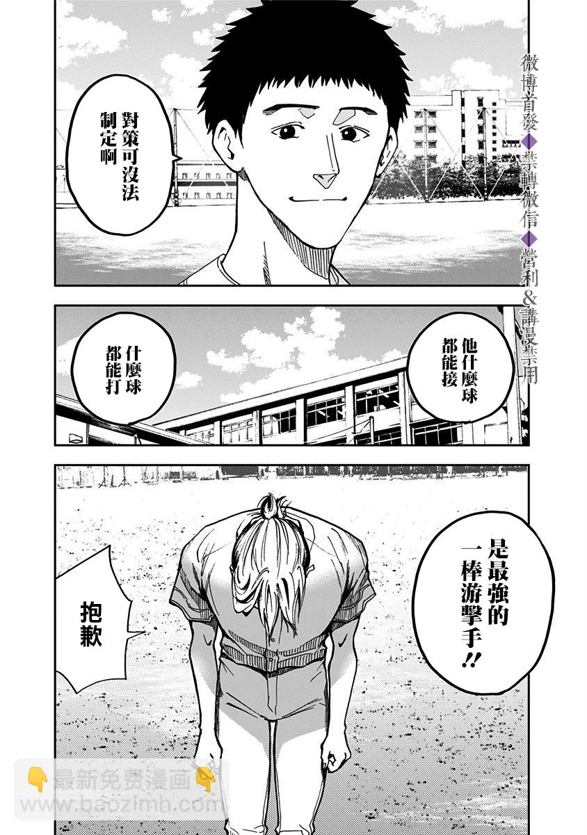 第40话22