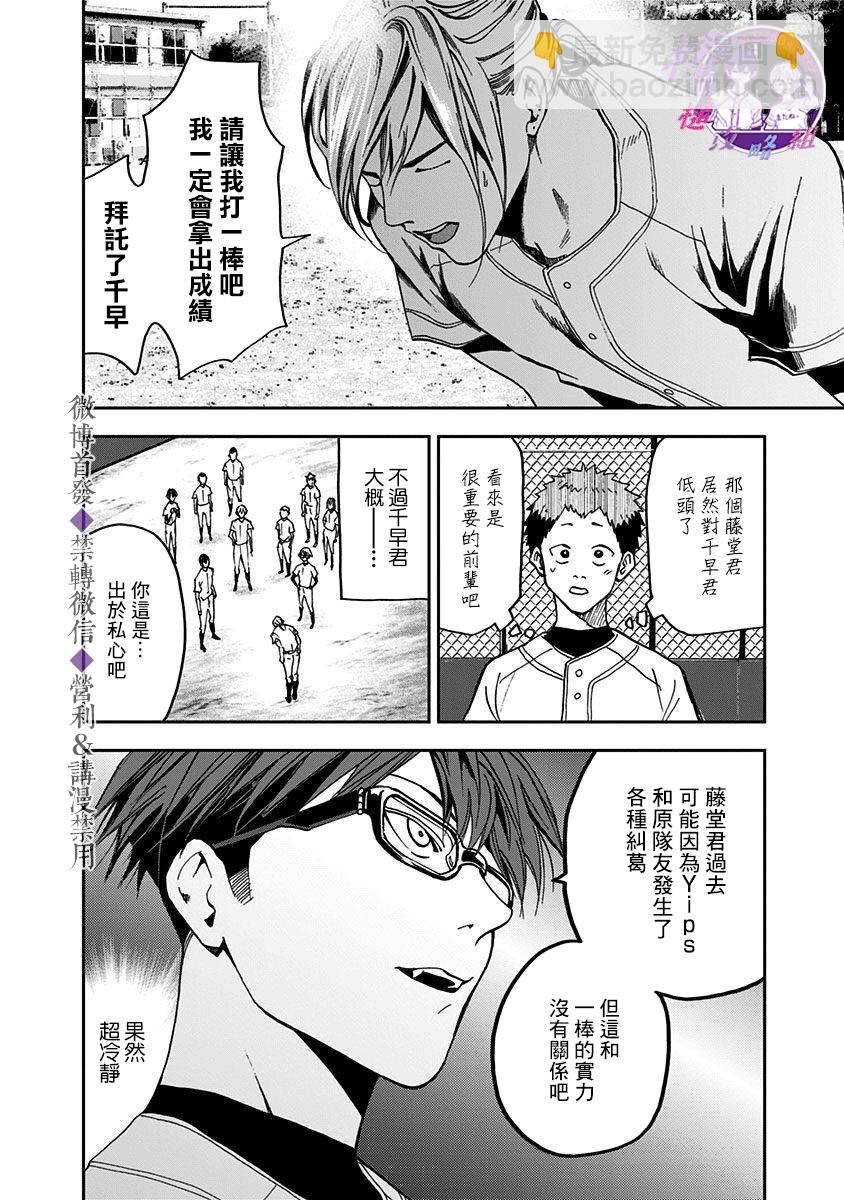 第40话23