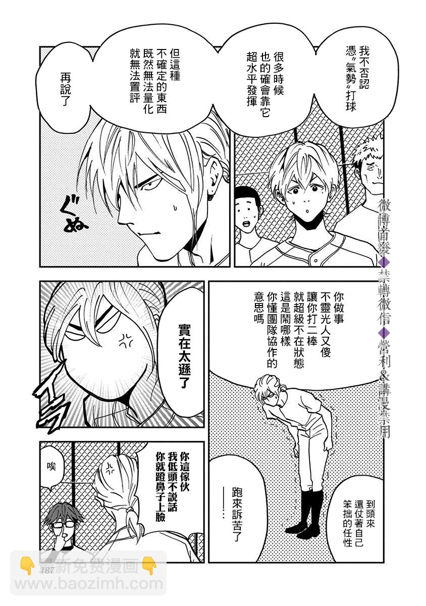 第40话24