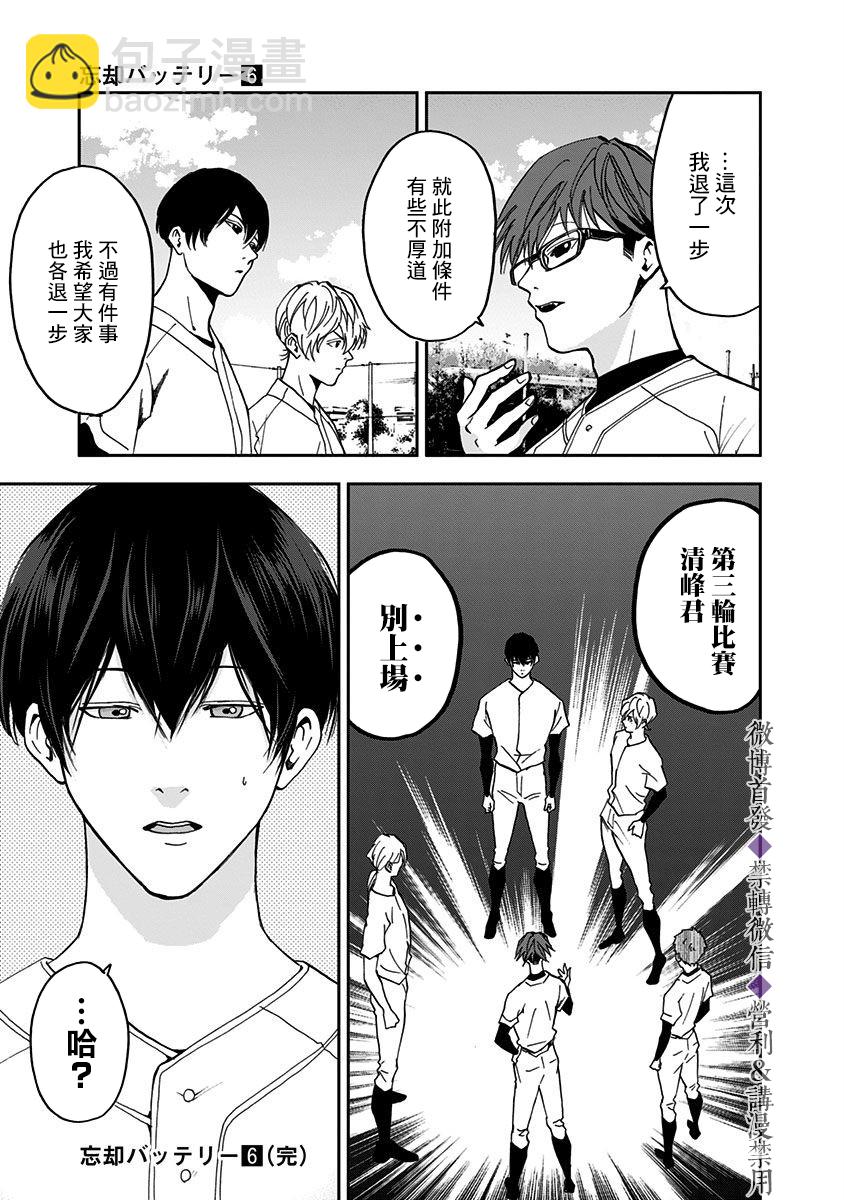 第40话26