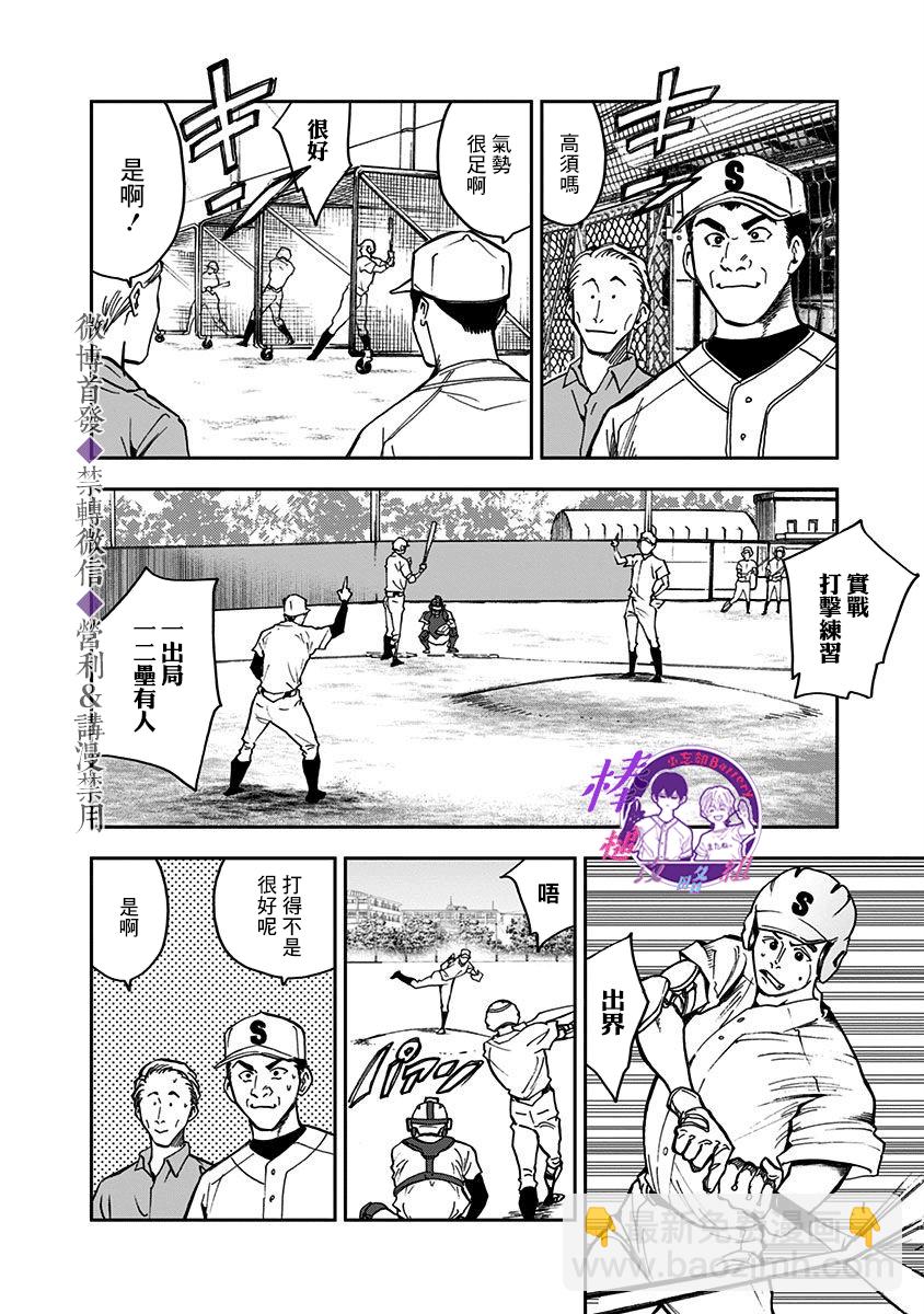 第40话3