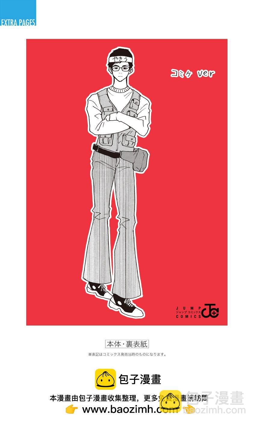 第40话30
