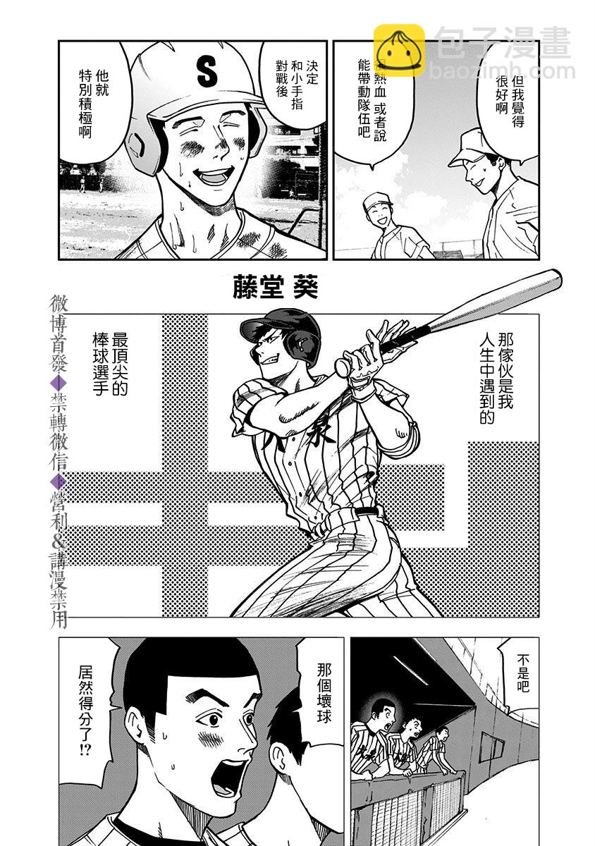 第40话5