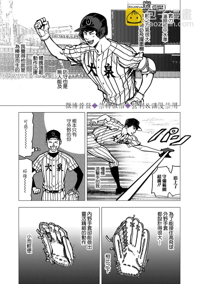 第40话6