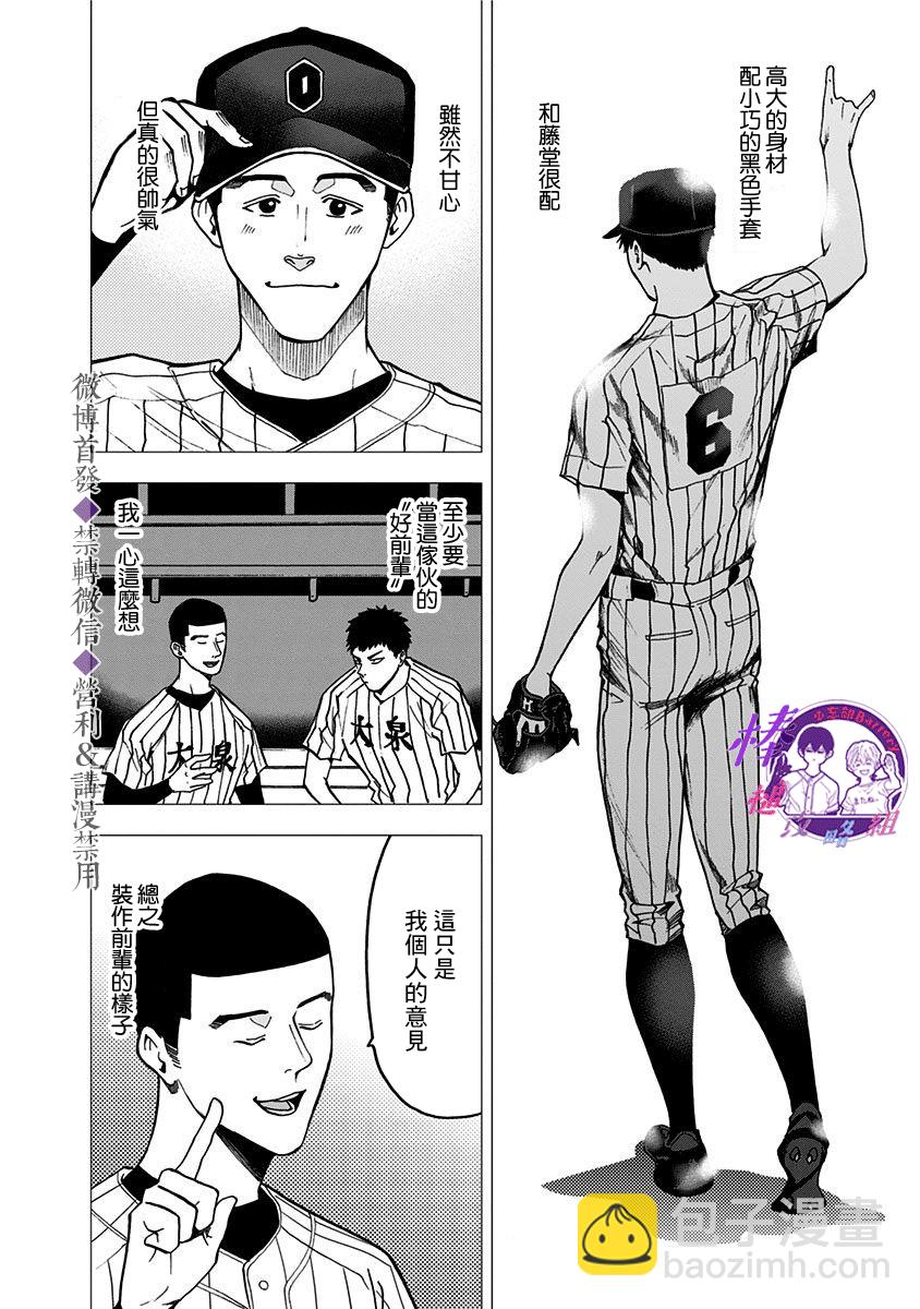 第40话7