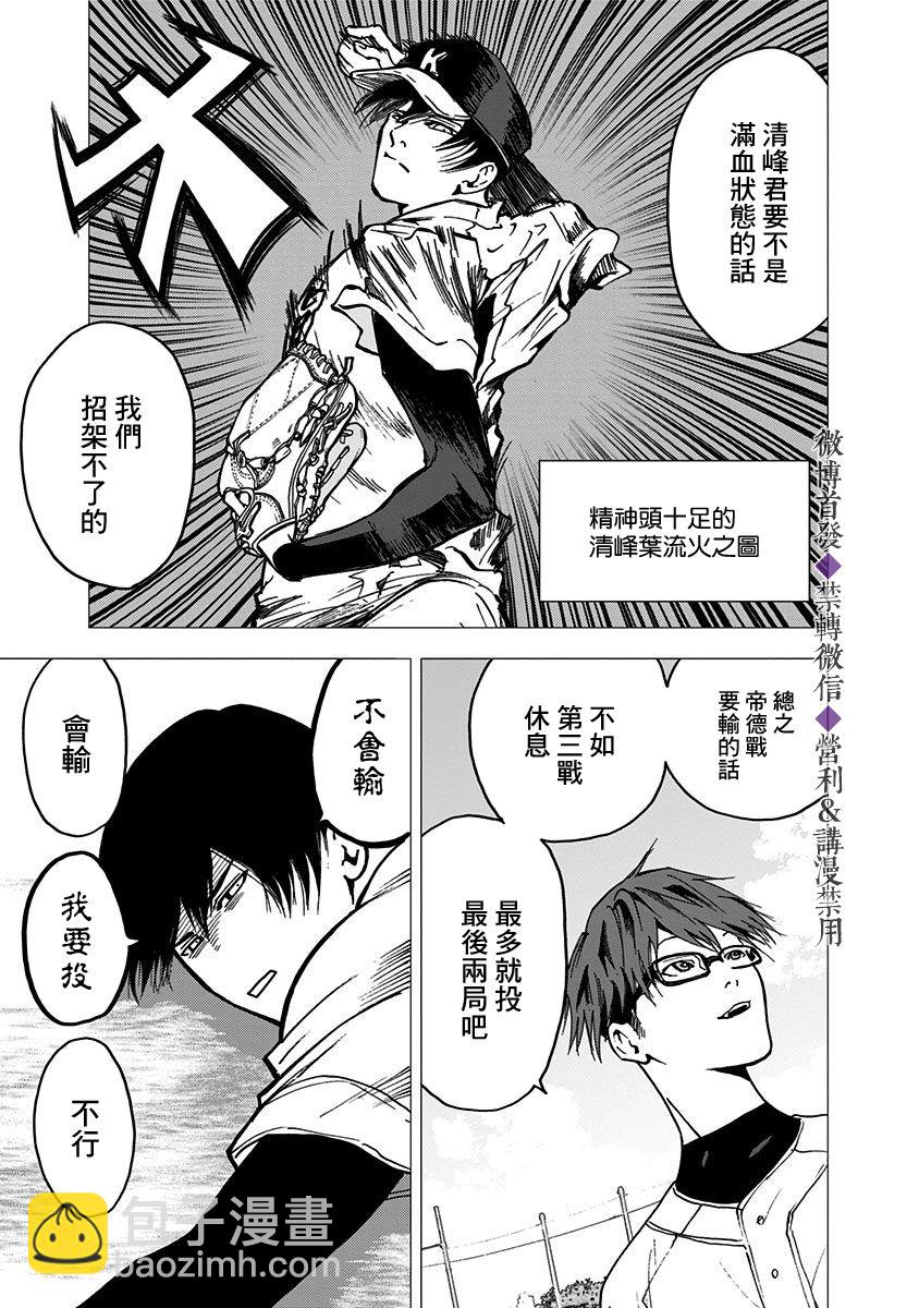 第41话11