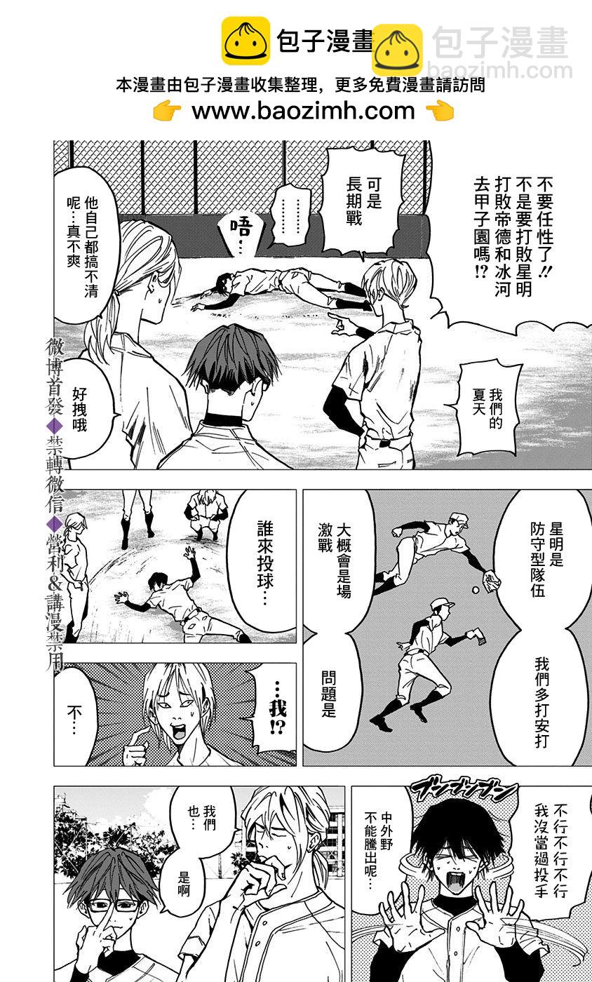 第41话12
