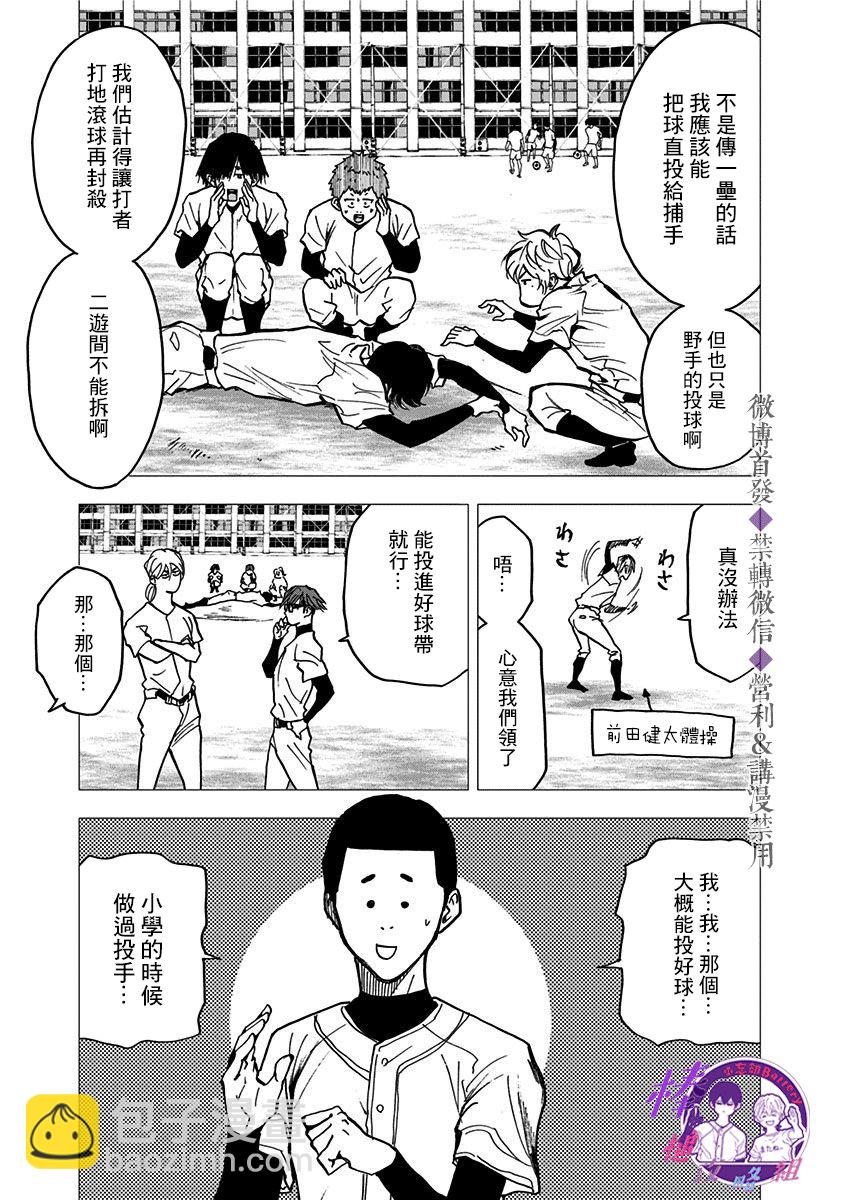 第41话13