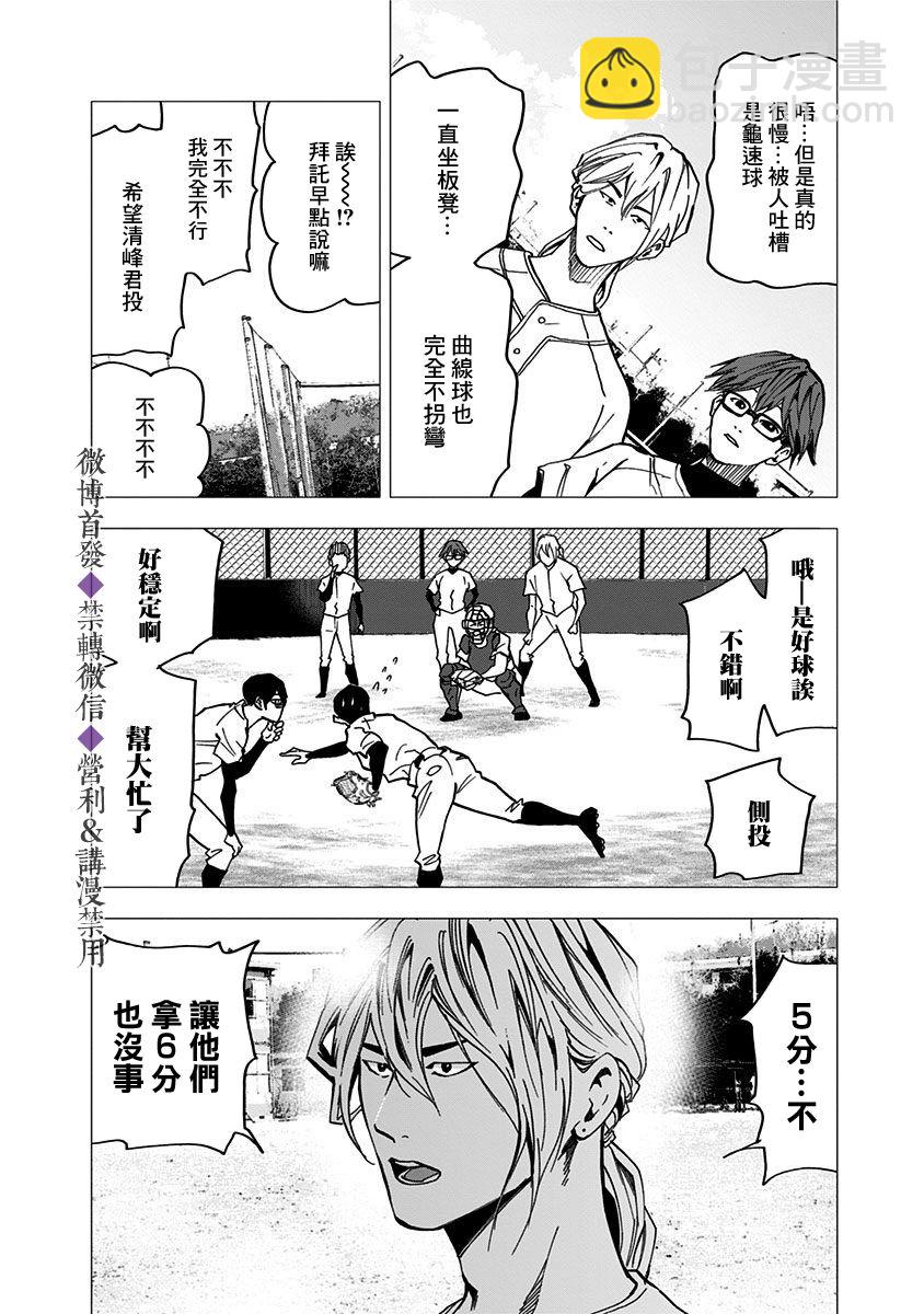 第41话14