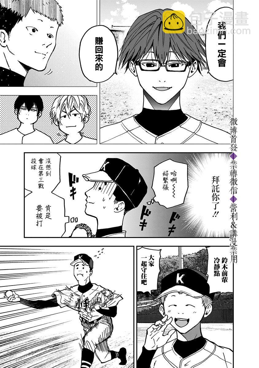 第41话15