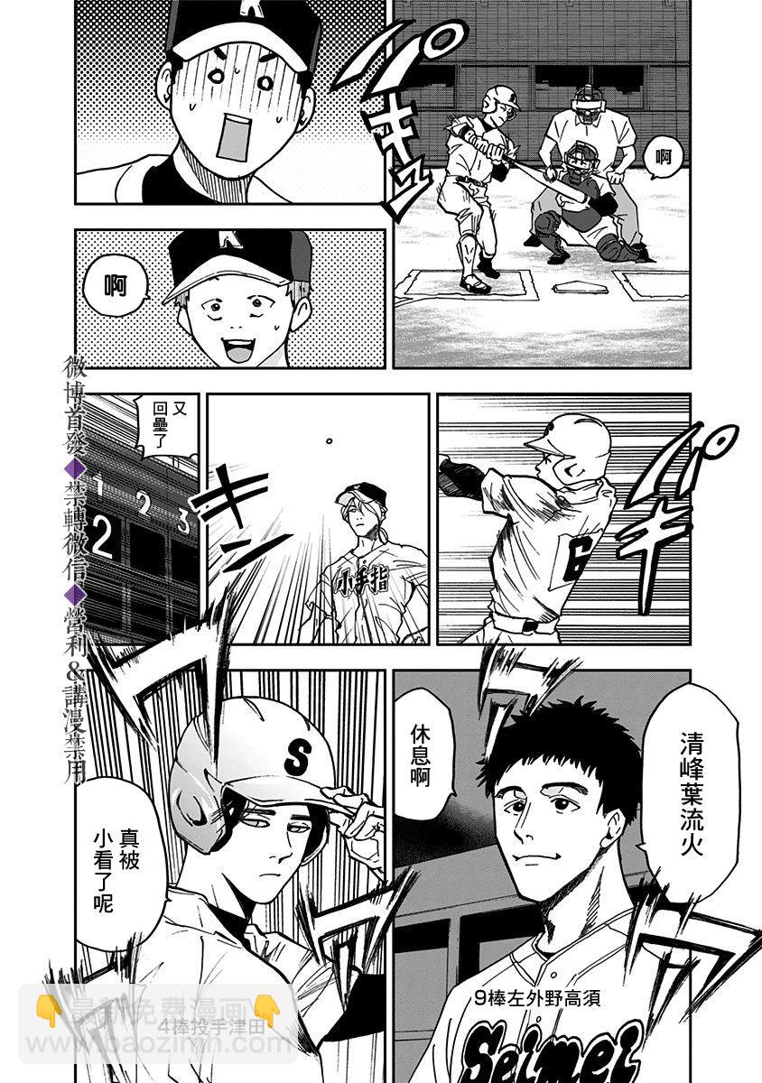 第41话16