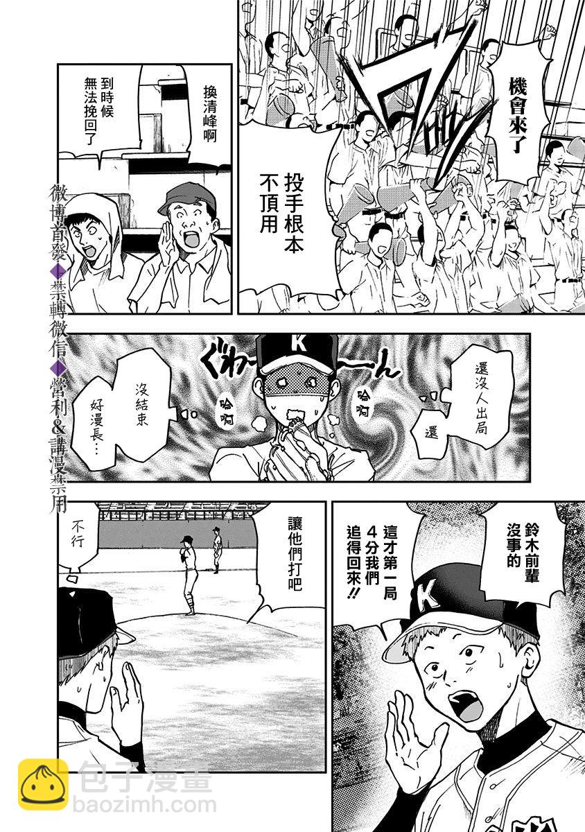 第41话18