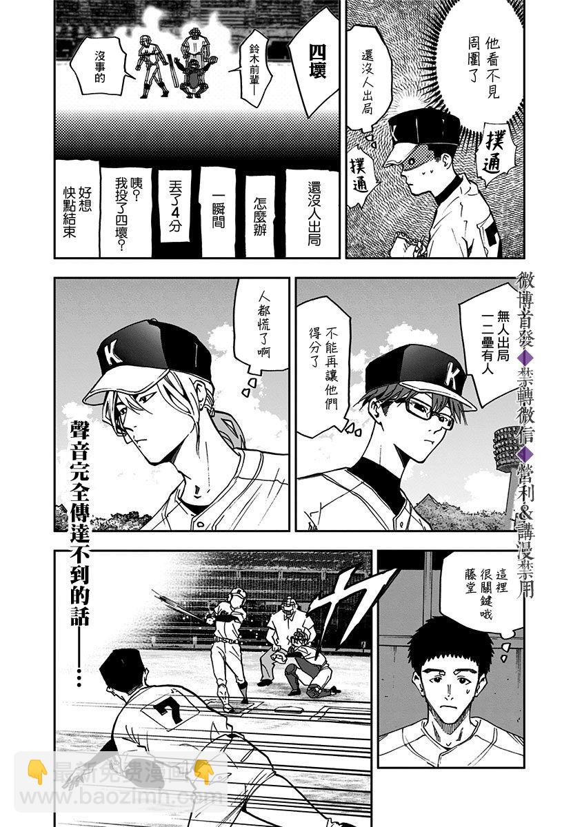 第41话19