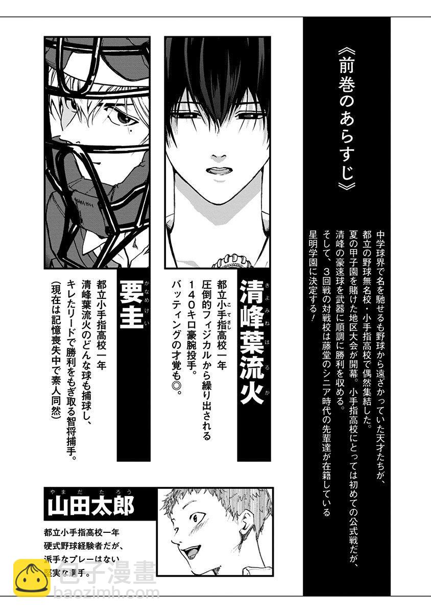 第41话2