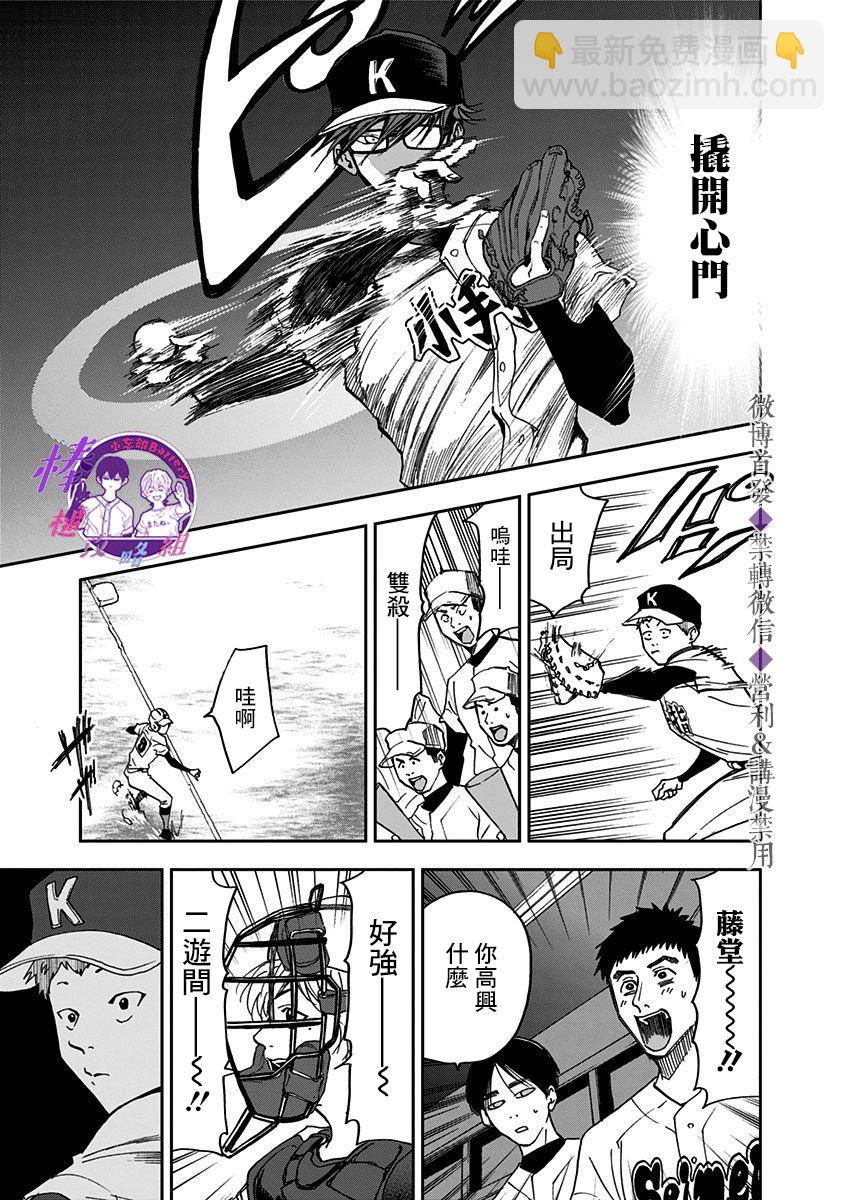第41话21
