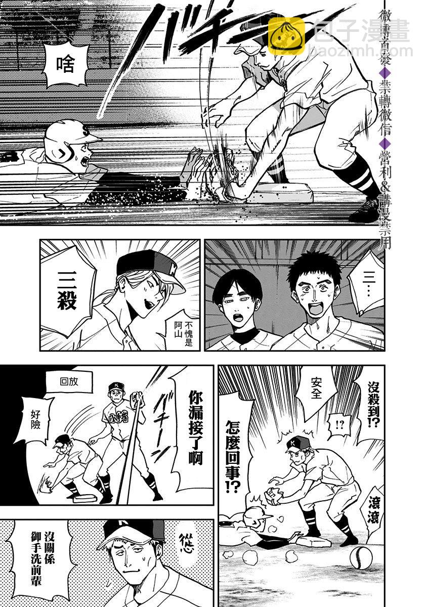第41话23