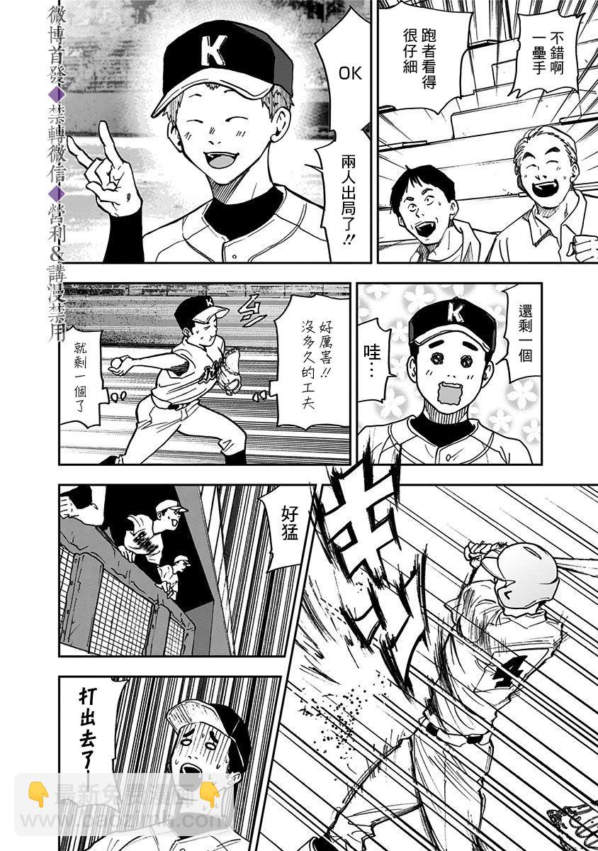 第41话24